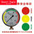 红黄绿压力表标识/表盘指示贴管道标示标签贴反光圈15cm/5cm直径1 15cm外径绿