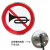 标志牌指引道路高安指示牌鸣笛牌禁止牌限限速全可施工警示牌 禁止鸣笛 50x50x0cm