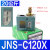 气动气压开关空压机气泵压力控制器SNS-C103/C106/C110/120/C130X JNS-C120X