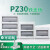 铸固 PZ30配电箱面板 电表箱塑料面板电箱盒电源空开照明盖板 30回路双排(上下孔距200)