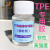 TPE修补液 TPE专用胶水 TPE模特娃娃修补剂 不发硬 不发