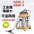 定制不锈钢桶KIMBO AS60-2吸尘吸水机真空吸尘器工业吸尘器 60升三马达3000W