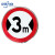 限速标志牌5公里厂区限速限高牌标识圆形20停车场导向牌限宽指示 限宽3m 40x40cm