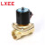LXEE全铜常闭电磁阀2W-250-25水 油 气阀3 4分6分1寸开关控制阀门 DN08 2分 24V