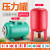 自吸泵压力罐通用全自动19L/24L/36L/50升增压水泵压力罐气压 50L立式6KG红色