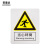 安晟达 国标安全标识 指示警告禁止标识牌 验厂专用安全标牌 当心绊倒（塑料板 250×315mm）