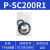 亚德客气缸修理包密封圈SCSUSAI3240506380100N-R1维修包 P-SC200R1