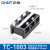 正泰（CHNT）TC-1003 导轨式接线端子电线连接器 接线排 端子排板