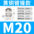 黄铜镀镍金属电缆防水接头密封固定PG格兰头304不锈钢填料函锁母 M20*1.5(6-12)铜