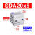 亚德客（AIRTAC）薄型气缸SDA20/25/32/40/50/63/80/100X10X25506580气动 SDA20X5