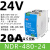 EDRNDR导轨式开关电源24V12V直流30/60/120/480w变压器DR NDR-480-24 丨 24V 20A