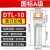 OD A级DTL堵油式铜铝鼻子接头 DTL-10