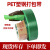 京豆好购PET塑钢打包带1608/1910绿色pp机用打包条捆扎包装带无纸芯重20kg 宽16mm厚0.8mm（195米）3KG