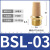 鸣固 电磁阀用 气动平头消声器塑料堵头 BSL-03接口3/8inch 20个