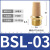 鸣固 电磁阀用 气动平头消声器塑料堵头 BSL-04接口1/2inch 20个