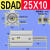 SDAD双出气缸20 25 32 40 50 63 80 100X20X3 SDAD 25X10