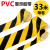 适配黑黄pvc警戒线防水耐磨彩色胶带强力强粘地标线5S标示双色接地线斑马线胶带车间划线地 6cm宽X33米