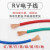 电子线RV电线单芯多股0.3 0.5 0.75 1 1.5 2.5 4 6平方连接线零卖 0.5平红 1米