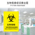 厚创 PVC生物危害标识牌 当心感染医疗垃圾暂存点安全实验室提示牌【有害生物物质 20*30cm】