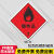 易燃液体标识危险品标牌化学品标识二级标识警示警告危险易燃易爆 WU-15爆炸品 10x10cm