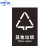 中环力安垃圾桶分类标识贴纸不可回收厨余干湿有害其他垃圾标志标签提示牌A 【B14-20*30cm】