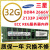 32G 2133 2400 2666  ECC REG DDR4服务器内存条  2RX4  4RX4 32G 2R*4 2666V 2133MHz