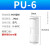 欧杜 PU直通PG变径气动高压软管快插配件大全 气管快速接头（10支装） PU-6