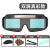 电焊眼镜自动变光烧焊工护目镜新款防护氩弧焊接防强光防打眼 全新升级轻便真彩款+30保护片+