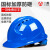 一盾免费印字 一盾国标加厚安全帽工地男施工建筑工程电力透气头盔定制logo印字 蓝色 三筋