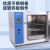 干燥箱实验室工业小型烤箱电热恒温鼓风烘箱高温烘干箱 【升级款210L】SN-101X-3B(不锈钢内胆