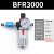 沐鑫泰 气动调压阀BFR2000空压机减压阀BFR3000油水分离器过滤器BFR4000 BFR-3000配滑阀+10mm接头 