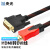 央光 HDMI转DVI线 互转高清线 5米 红黑编织款YG-DI21HD
