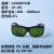 200-1800nm排灯眼镜护目镜E光/IPL仪器/强脉冲光光子防护眼镜 #33