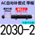 液压油压缓冲器AC0806/1008/1210/1412-2气缸减震AD可调阻尼器 自动补偿式AC2030-2带帽
