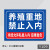 越翔安防  仓库重地工厂车间闲人免进标识牌止步贴纸建筑工地安全标识牌  1件起批 Y109 30x20cm 3天