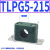 TLPG5轻型黎明管夹油管液压圆管固定支架水管管卡钢管塑料抱箍夹 TLPG5-215