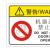 稳斯坦 WST062 机械设备安全标识牌 (10张) 警示贴 PVC标识贴 8*12cm (禁止开门)