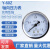 上海天川Y-60Z轴向压力表液压表气压表 0-6MPA