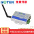 宇泰高科（utek） 无线串口收发器带天线RF到RS232/485/422数传通讯模块 UT-901
