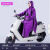 雨衣全身一体式有袖雨衣电动自行车带袖电车特厚雨衣牛津布披雨衣 5XL-紫色 有袖