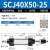 SCJ可调行程气缸40*25/50/75/100/125/150/200/300/400/5-50/ SCJ40*50-25 25-50毫米之间可调