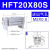 气立可HDT阔型夹爪手指MHL2气缸HFT10金器MCHX 16 20 25 32 HFT20X80S 现货