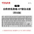 TOGAR图阁 T2 T20三模无线蓝牙2.4G电脑MAC办公打字游戏有线热插拔客制化背光机械键盘 白色有线单模-87键白光【标准版】 图阁雪狼轴V1