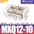 贝傅特 MXQ滑台气缸 气动精密直线带导轨可调行程元件薄型手指搬运气缸 MXQ12-10 