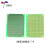 定制PCB电路板 单面喷锡板 玻纤板 绿油环氧板 5*7*9*15 12*18 (单面)喷锡板 12*18