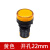 LED电源指示灯AD16-22DS高亮度工作信号灯220V24V12V开孔22MM 黄色 AC/DC36v