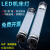 led机床工作灯CNC数控机车床灯管型荧光灯24V36伏照明灯防水220V 520mm长(110V-220V)