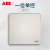 ABB官方专卖纤悦系列雅典白色开关插座面板86型照明电源插座 一开单控AR127