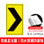 方向导视标识牌地下车库停车场箭头指示箭头安全警示提示交通路标 黄黑色一个箭头[平面铝板50*90c