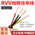 RVV控制电缆2 3 4 5 6 7多芯0.12/0.2/0.3/0.5平方电源信号线 电缆线 4芯X0.3平方 100米